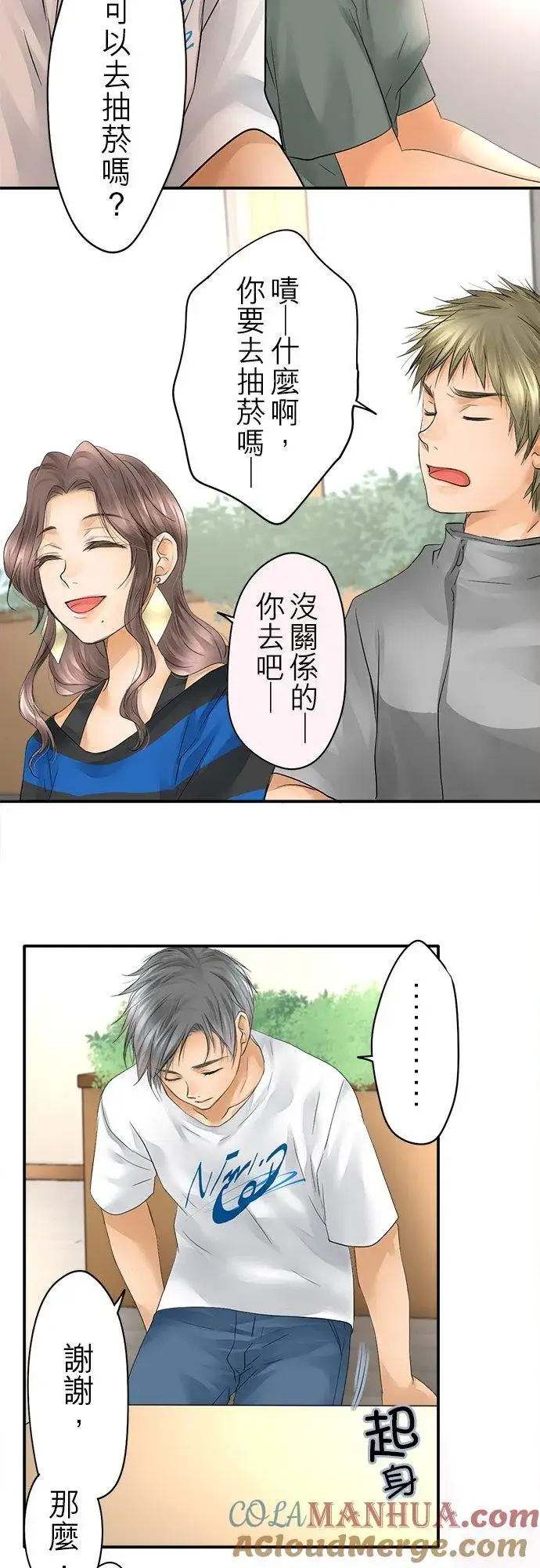 《梗在喉间的话语》第21话图15