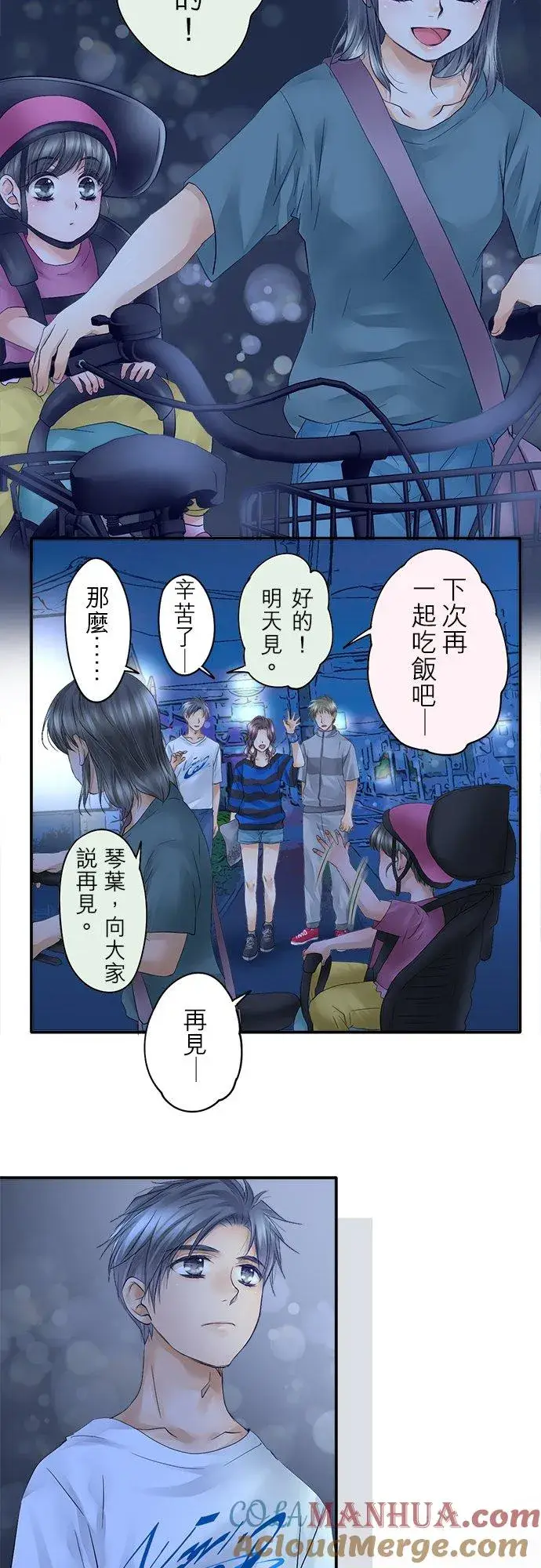 《梗在喉间的话语》第21话图17
