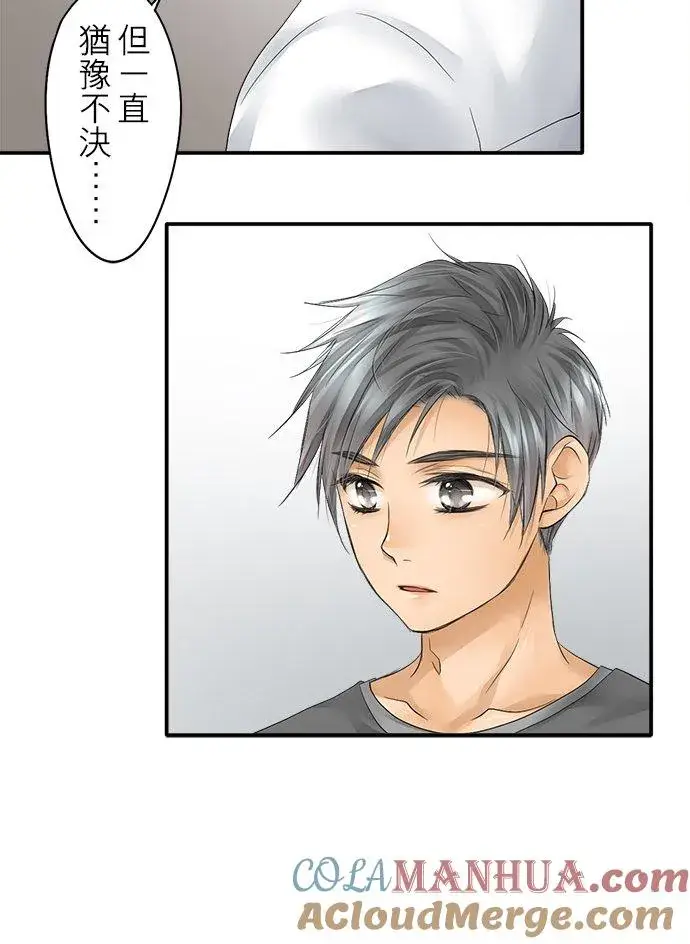 《梗在喉间的话语》第21话图25