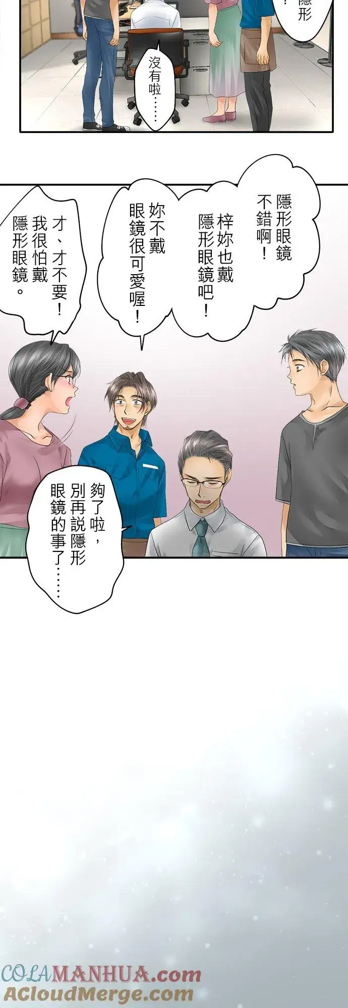 《梗在喉间的话语》第21话图29