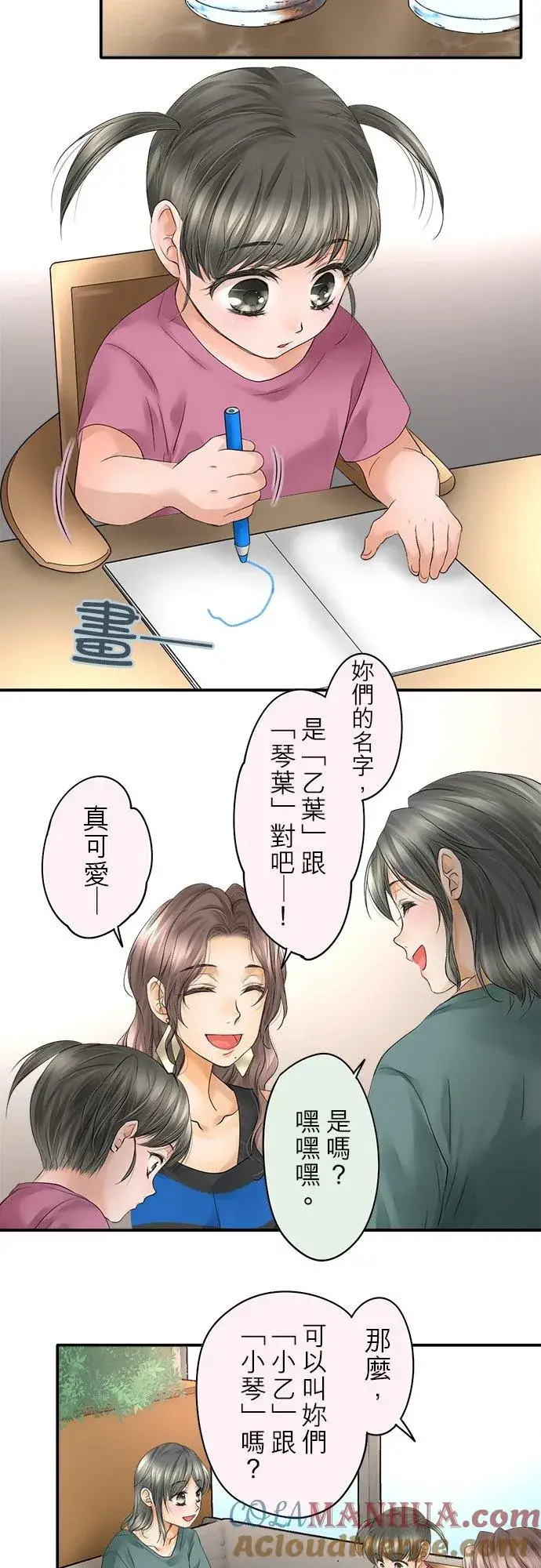 《梗在喉间的话语》第21话图7