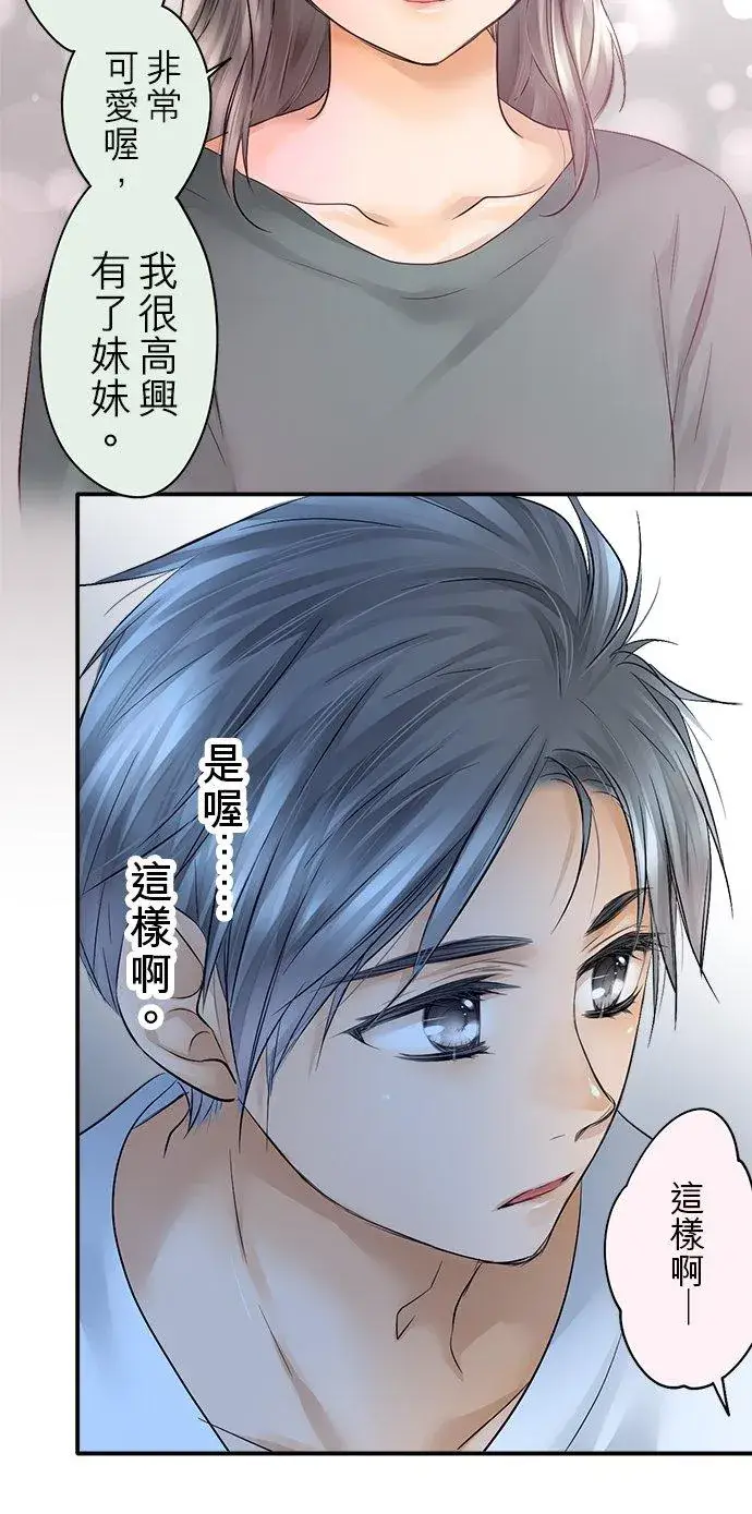 《梗在喉间的话语》第21话图10