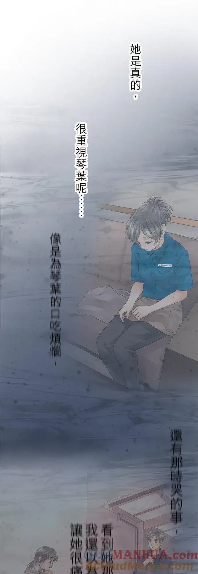 《梗在喉间的话语》第21话图11