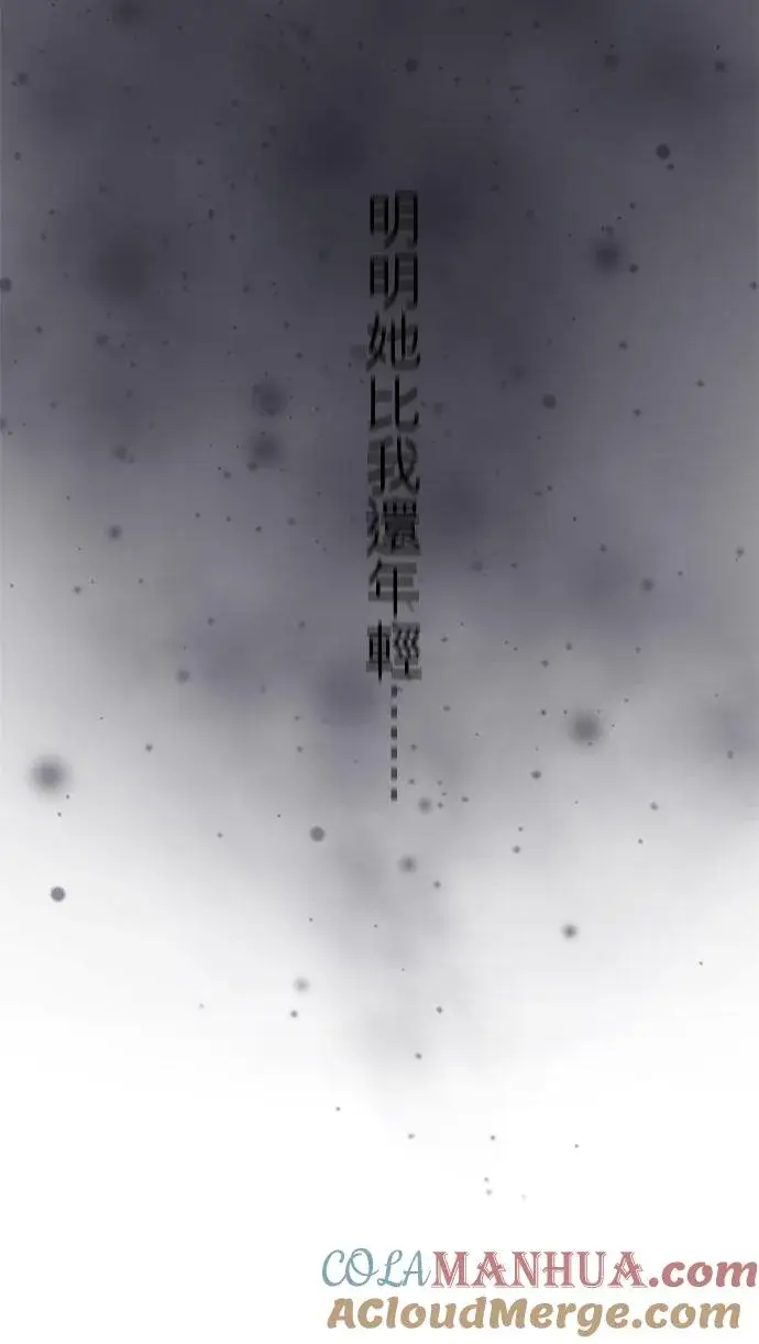 《梗在喉间的话语》第21话图15