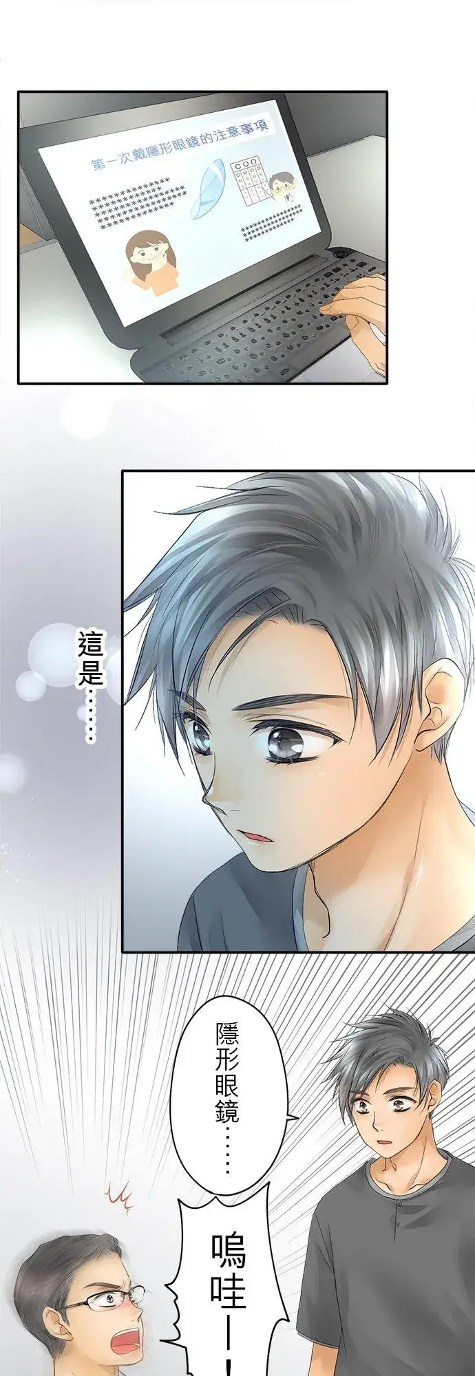 《梗在喉间的话语》第21话图26