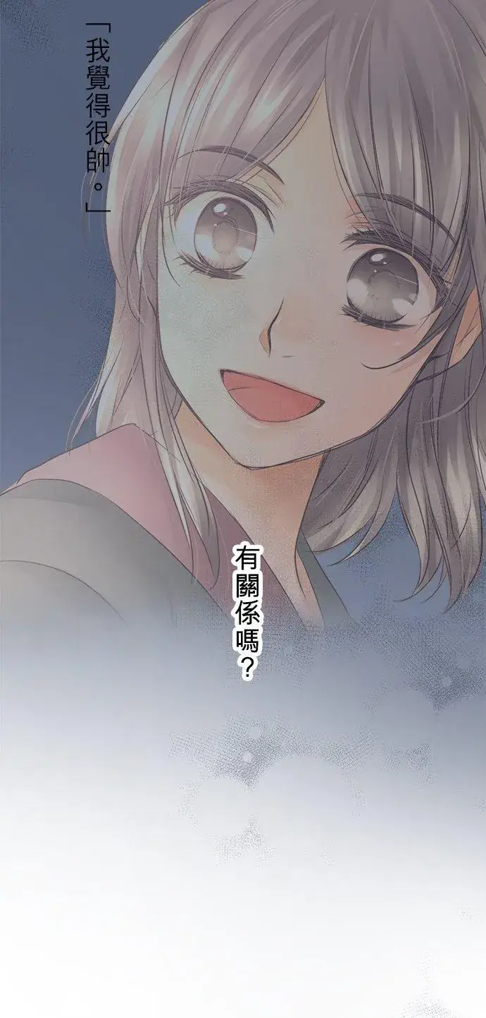 《梗在喉间的话语》第21话图30