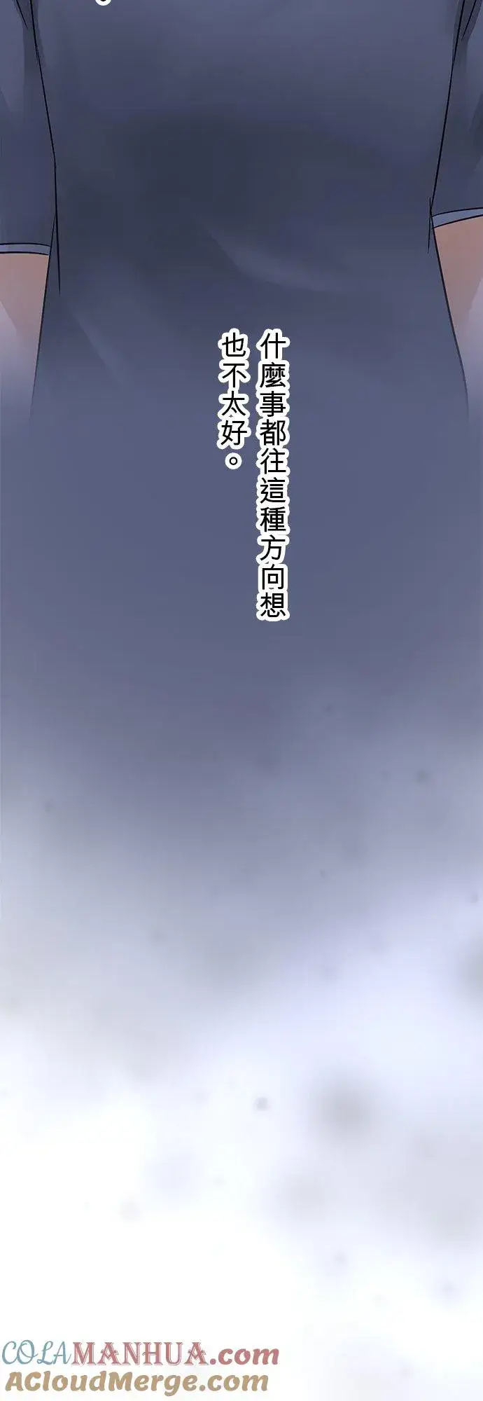 《梗在喉间的话语》第21话图37