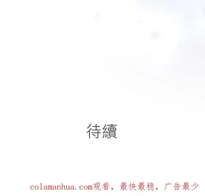 《梗在喉间的话语》第21话图38