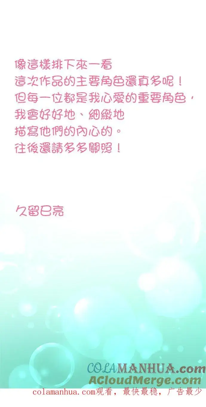 《梗在喉间的话语》休刊【人物介绍】图11