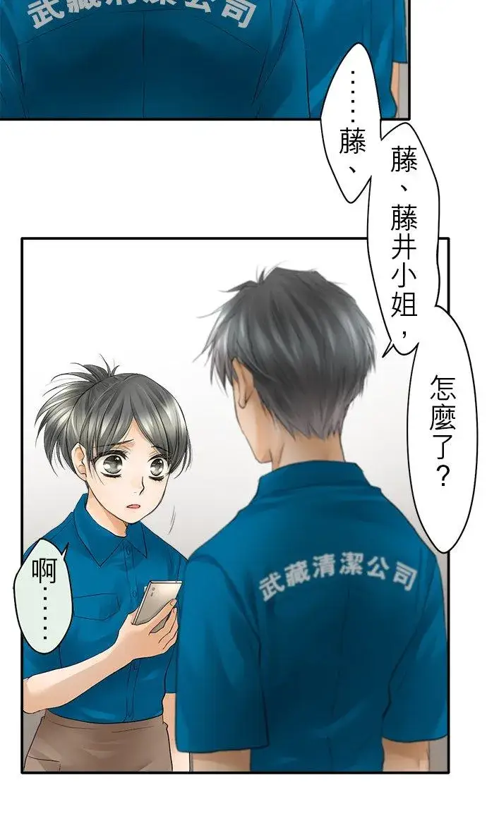 《梗在喉间的话语》第23话图4