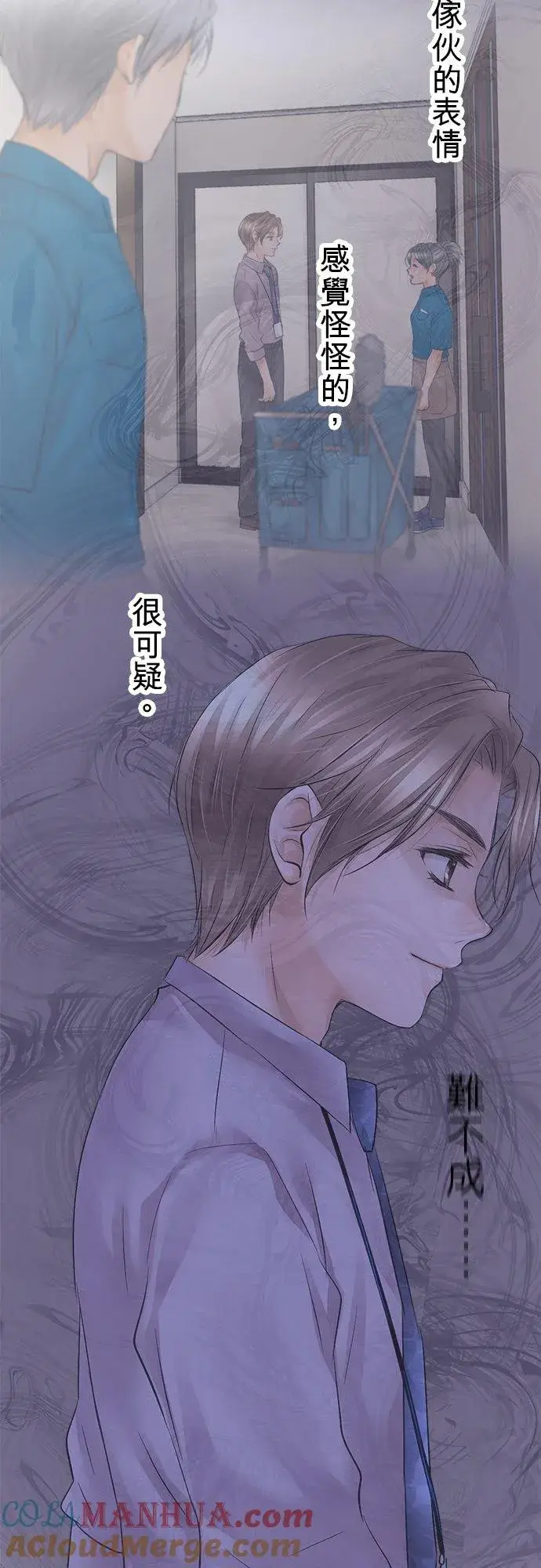 《梗在喉间的话语》第23话图5