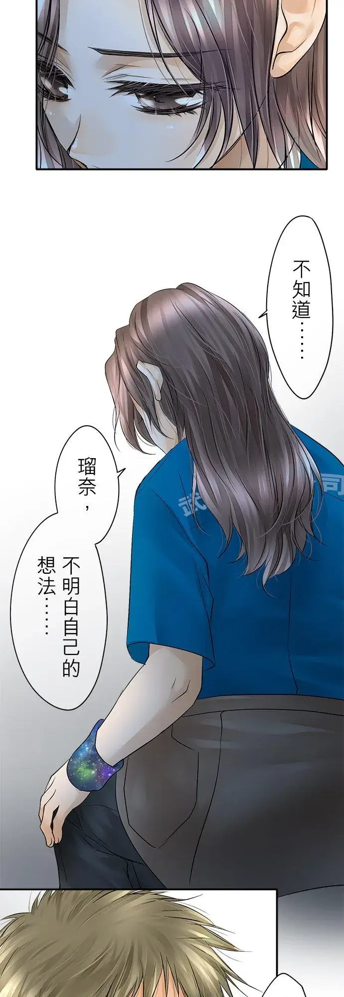 《梗在喉间的话语》第24话图16