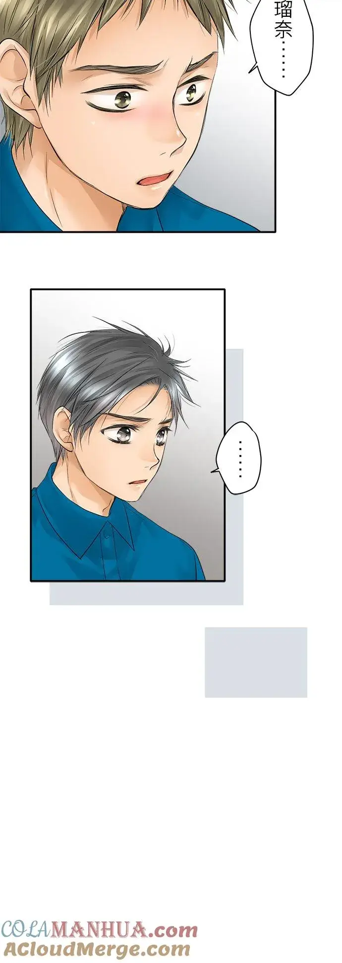 《梗在喉间的话语》第24话图17