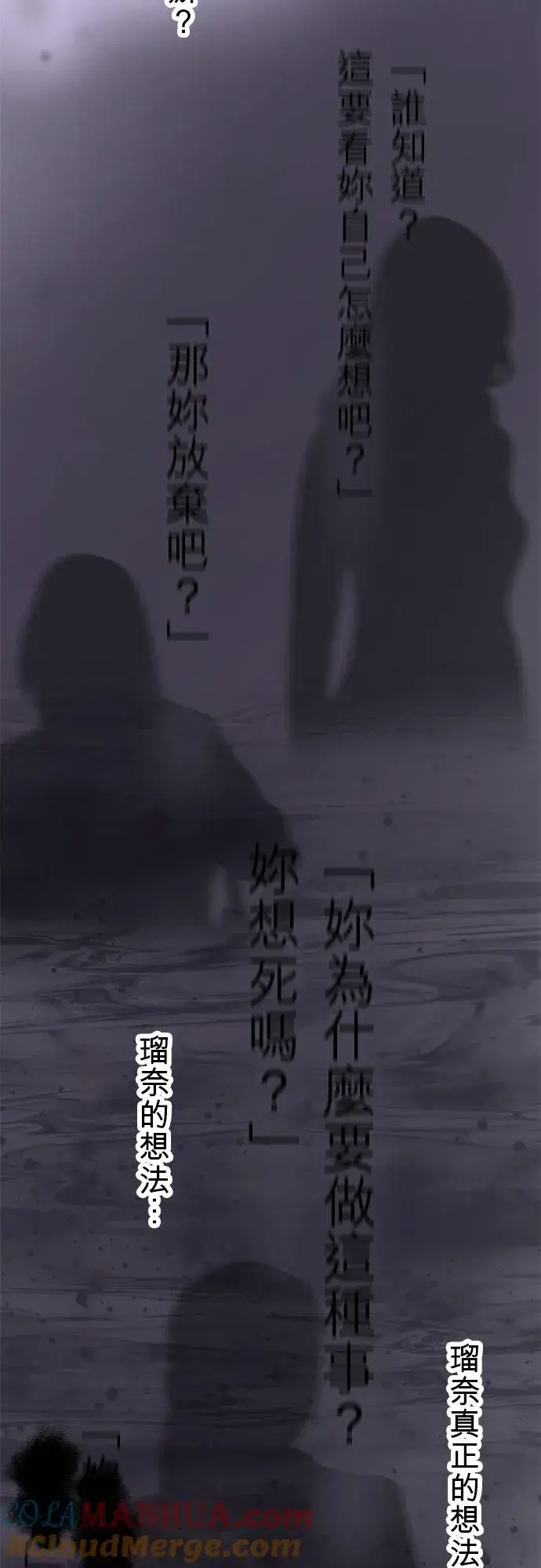 《梗在喉间的话语》第24话图33