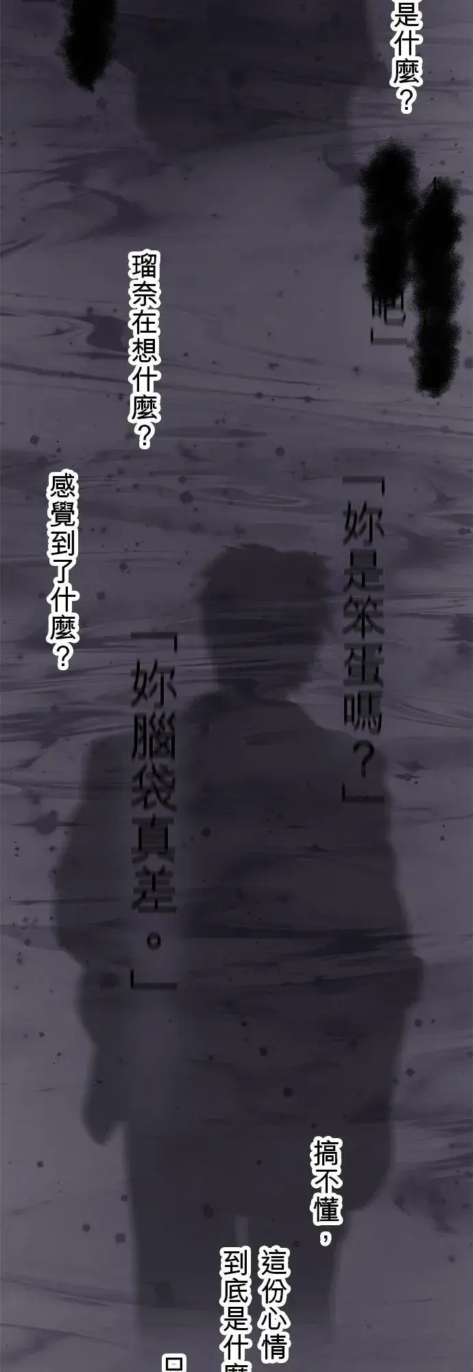 《梗在喉间的话语》第24话图34