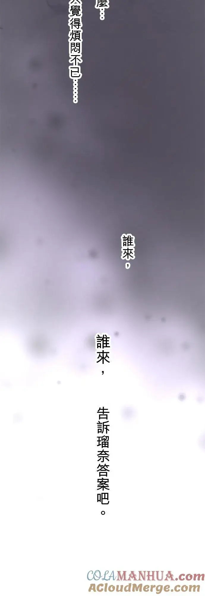 《梗在喉间的话语》第24话图35