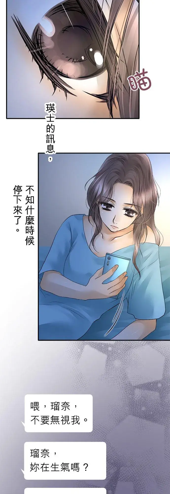 《梗在喉间的话语》第24话图38
