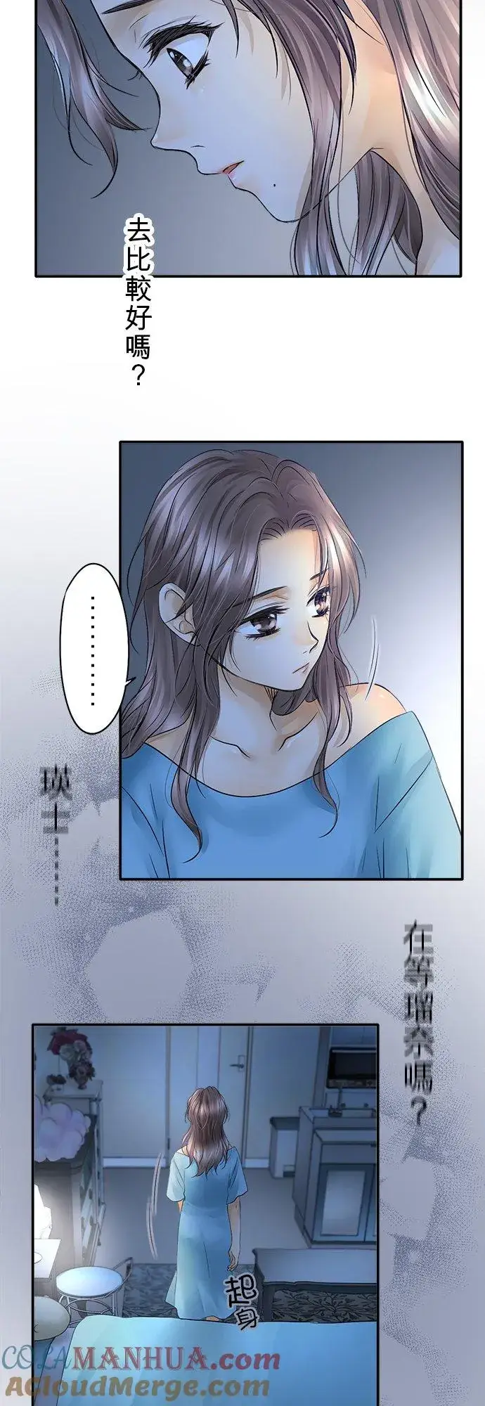 《梗在喉间的话语》第24话图41