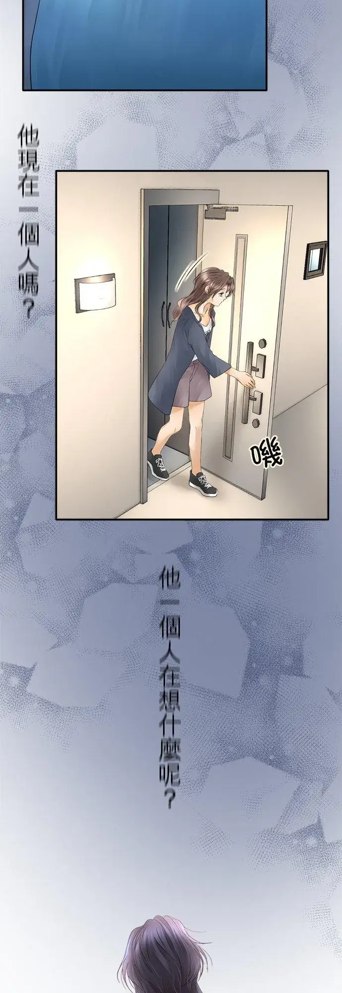 《梗在喉间的话语》第24话图42