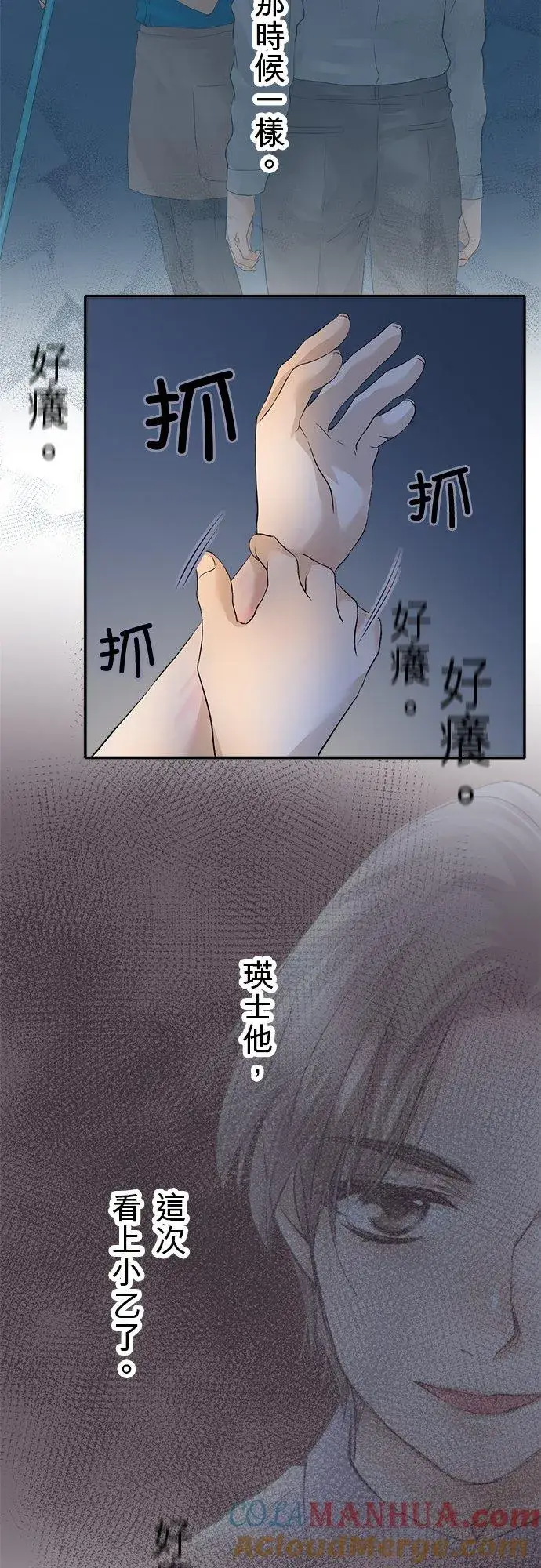 《梗在喉间的话语》第24话图5