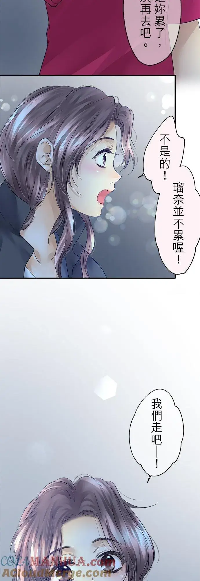《梗在喉间的话语》第25话图15