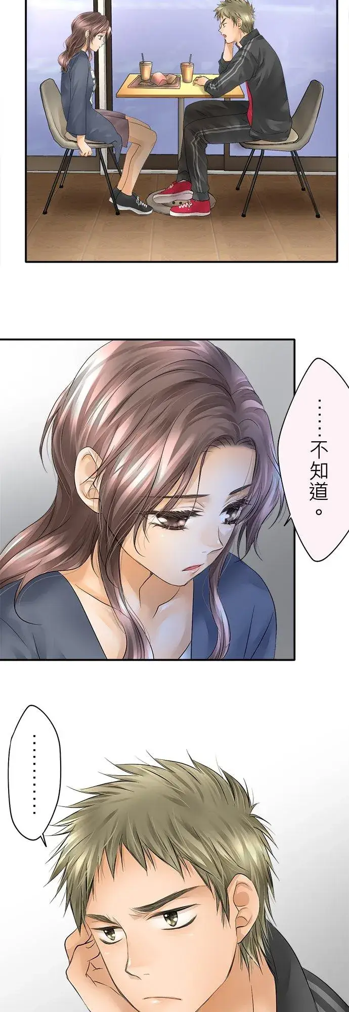 《梗在喉间的话语》第25话图18