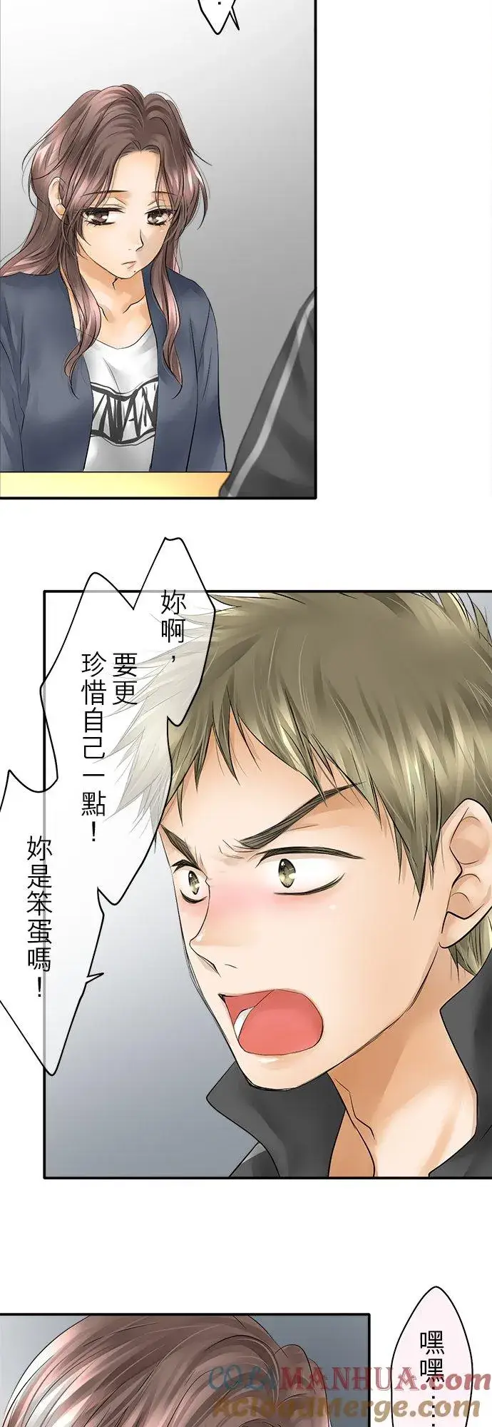 《梗在喉间的话语》第25话图21