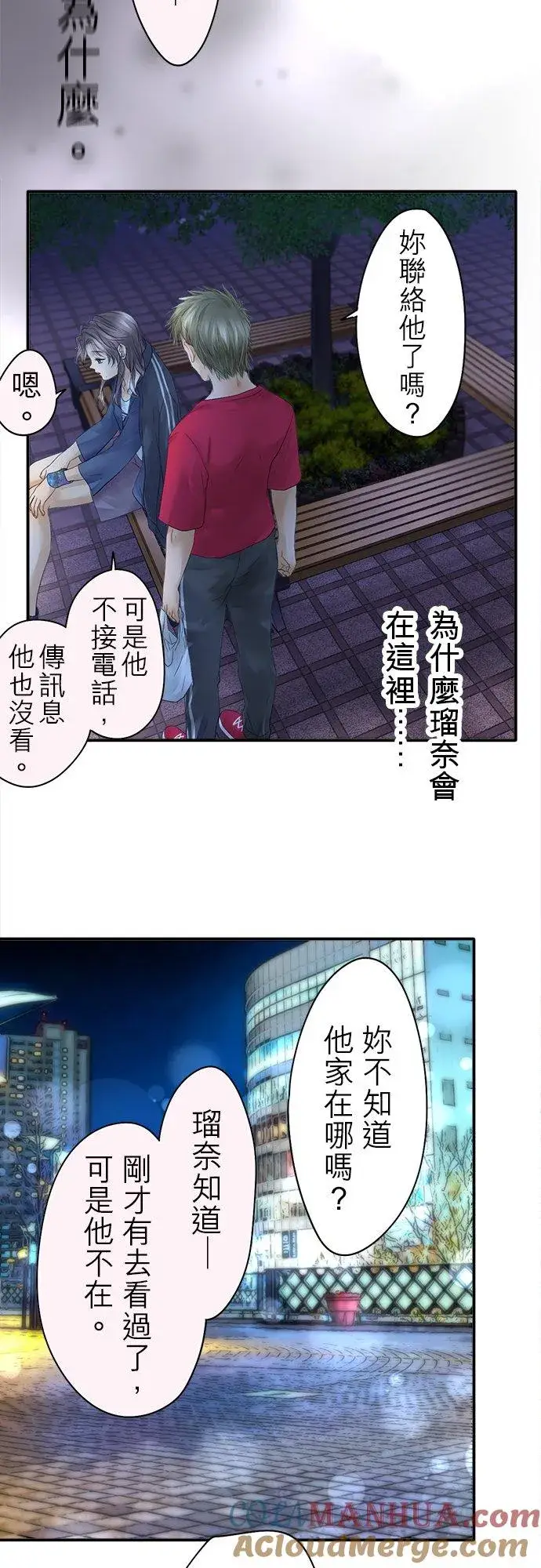 《梗在喉间的话语》第25话图13