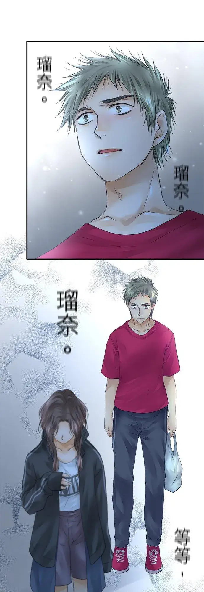 《梗在喉间的话语》第25话图18