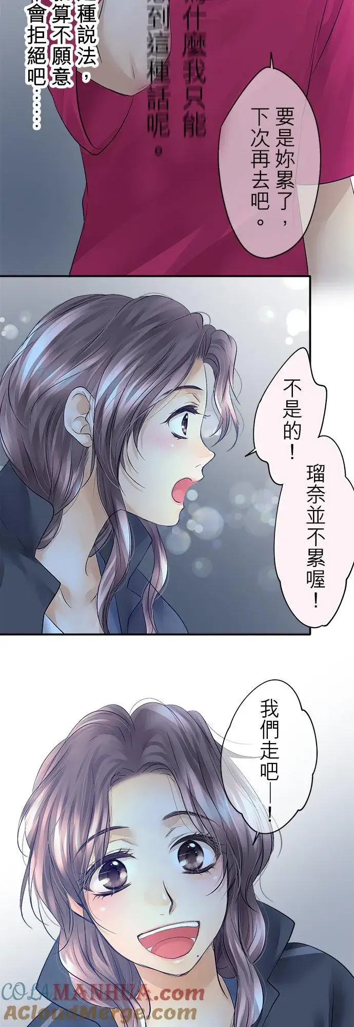 《梗在喉间的话语》第25话图23
