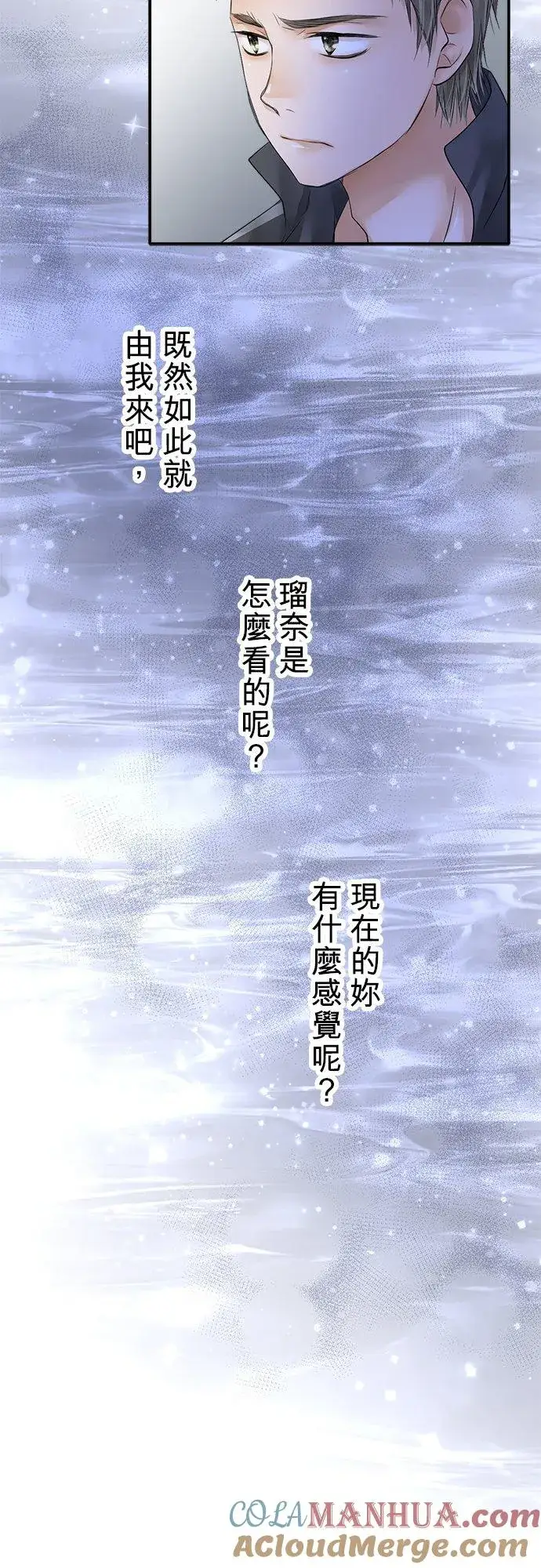《梗在喉间的话语》第25话图35