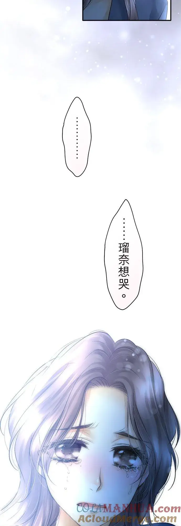 《梗在喉间的话语》第25话图41
