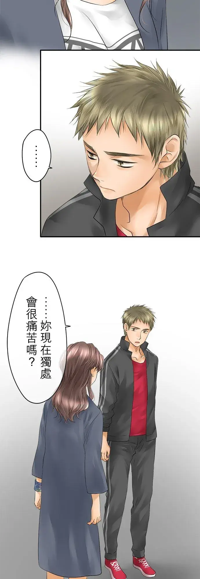 《梗在喉间的话语》第26话图12