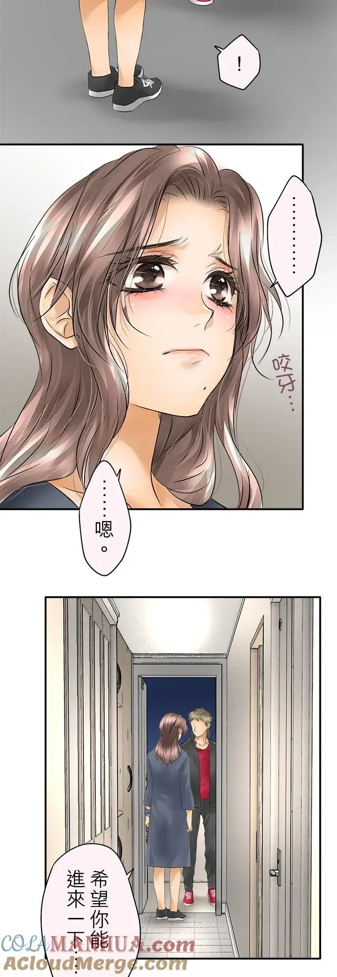 《梗在喉间的话语》第26话图13