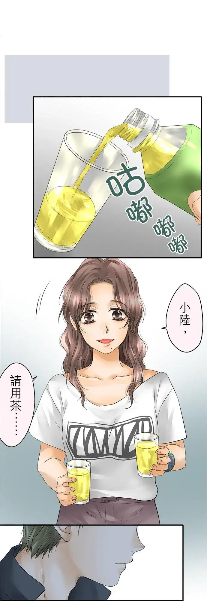 《梗在喉间的话语》第26话图16