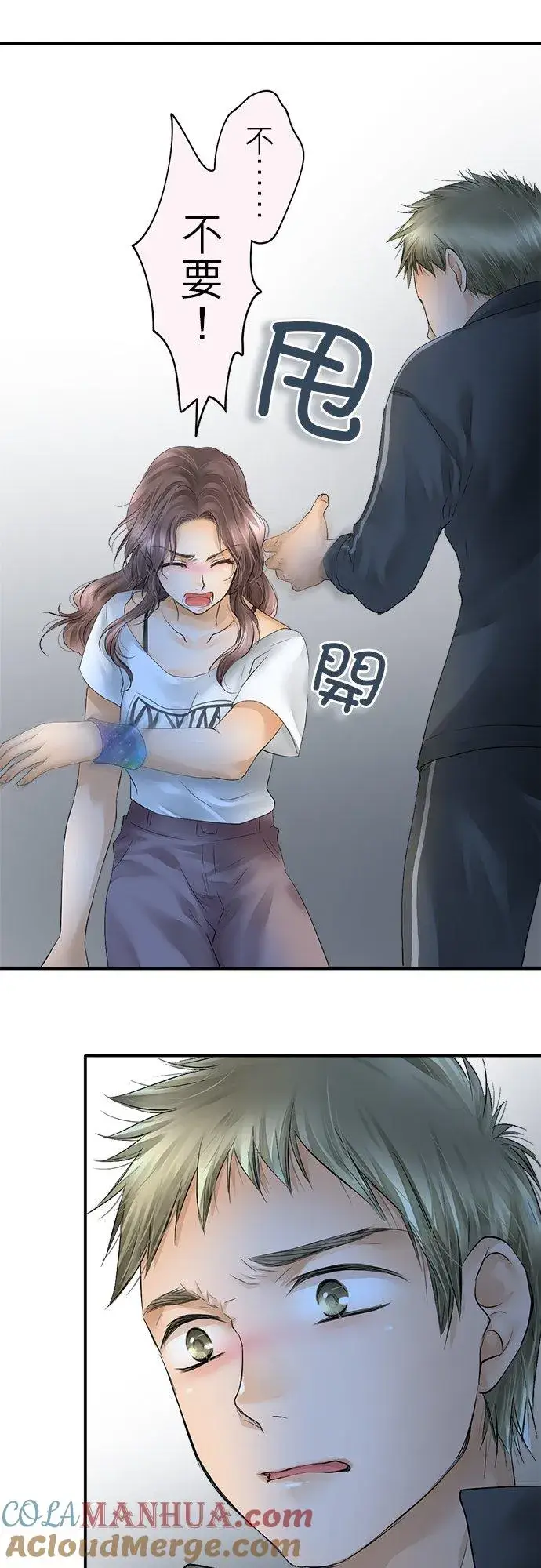 《梗在喉间的话语》第26话图21