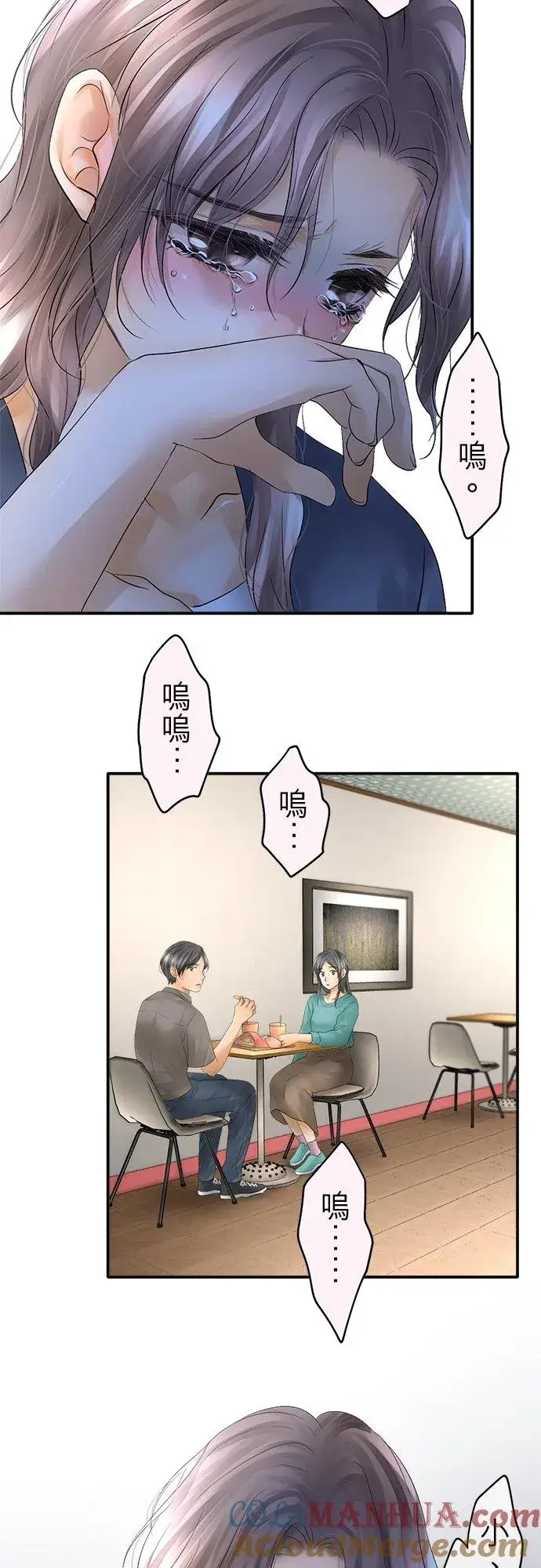 《梗在喉间的话语》第26话图3