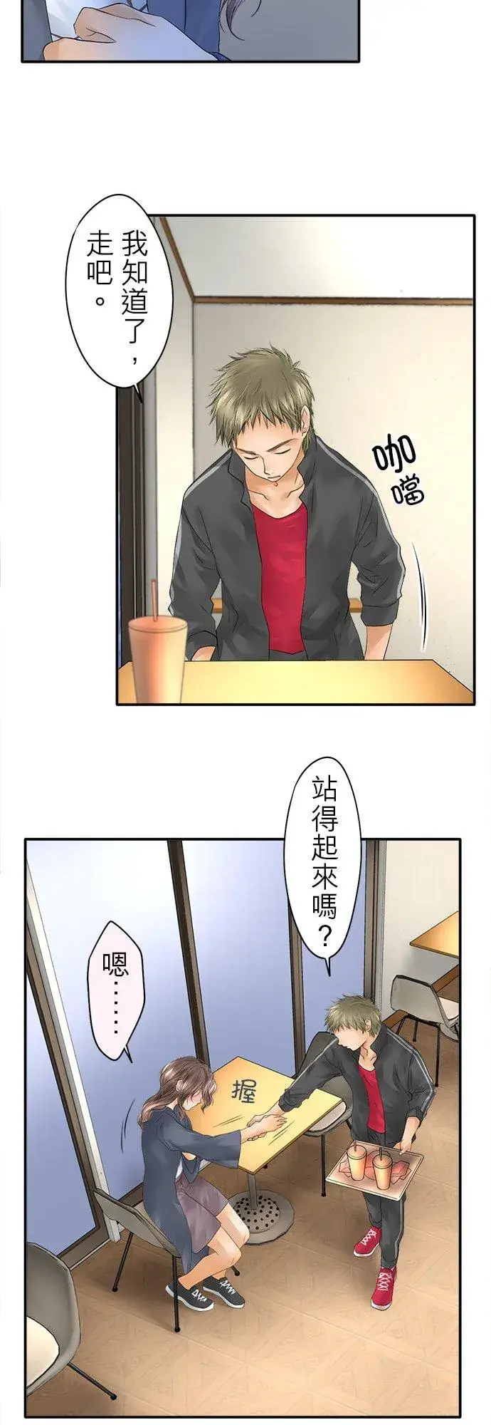 《梗在喉间的话语》第26话图6