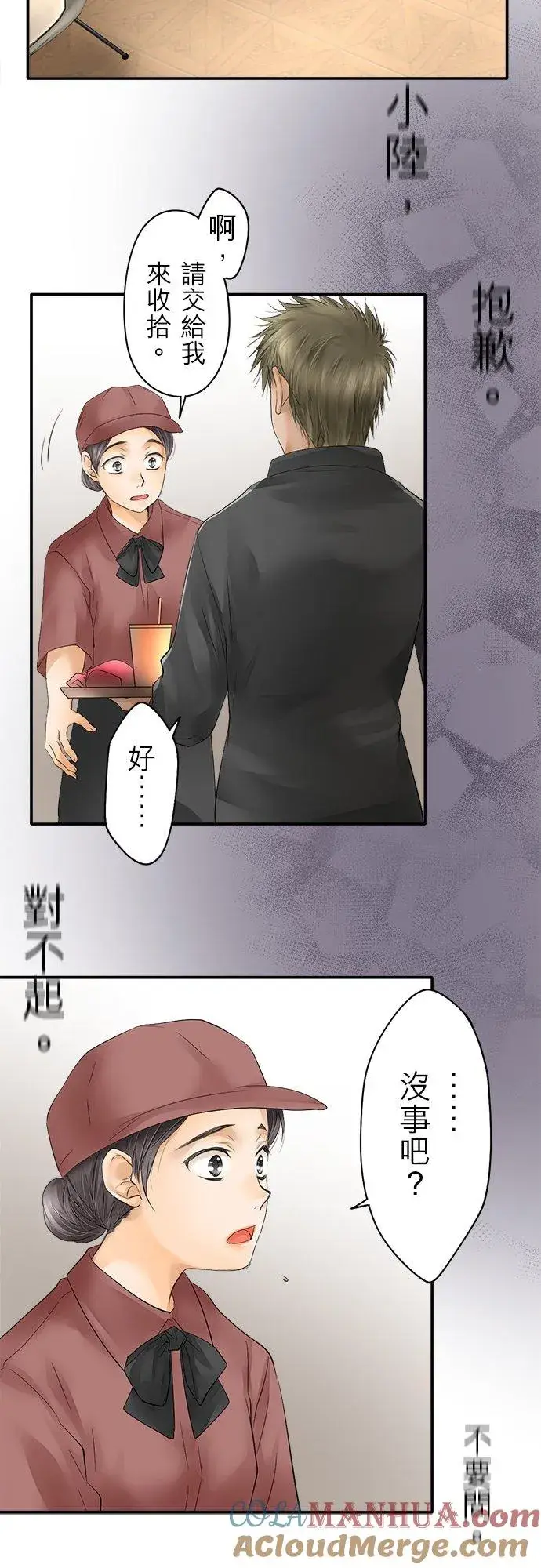 《梗在喉间的话语》第26话图10