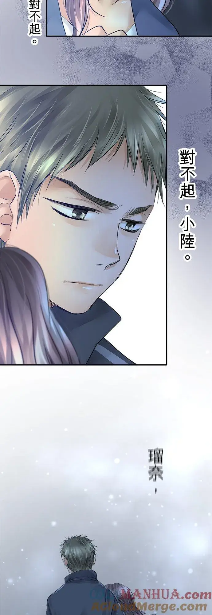 《梗在喉间的话语》第26话图13