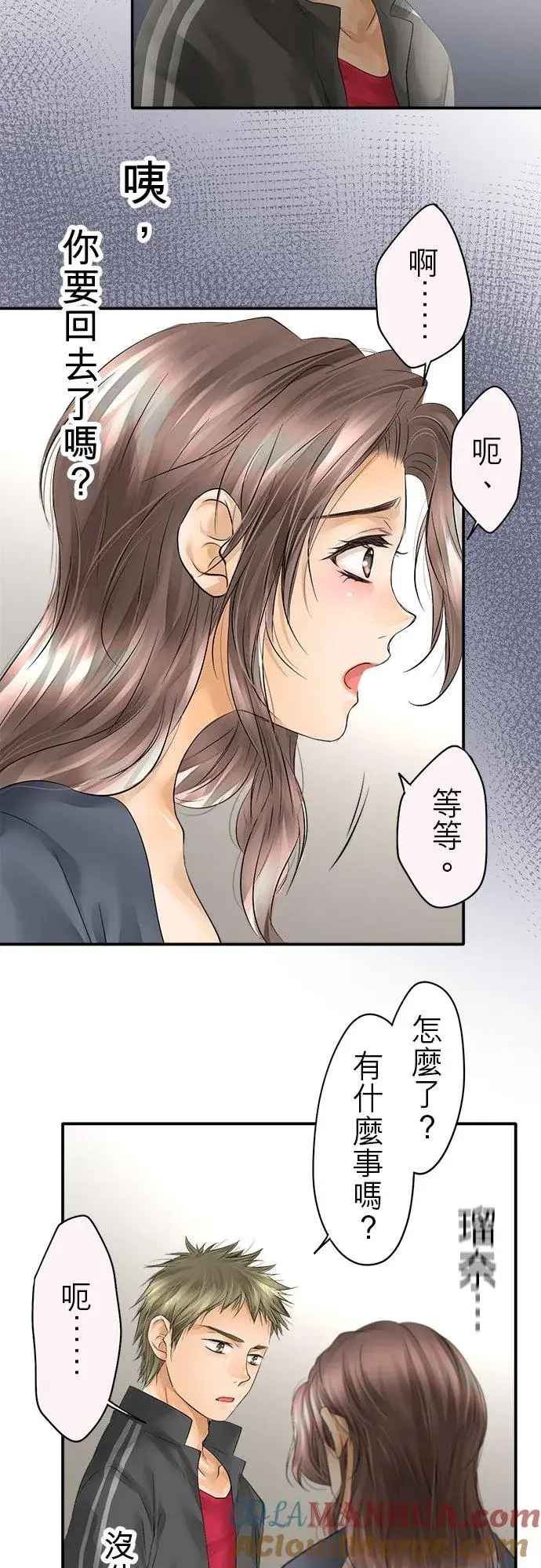 《梗在喉间的话语》第26话图16