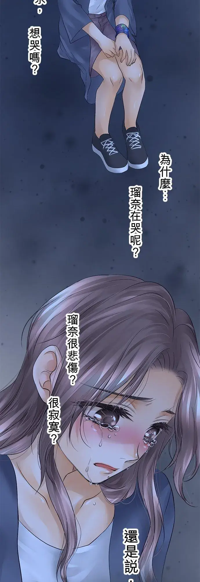 《梗在喉间的话语》第26话图2