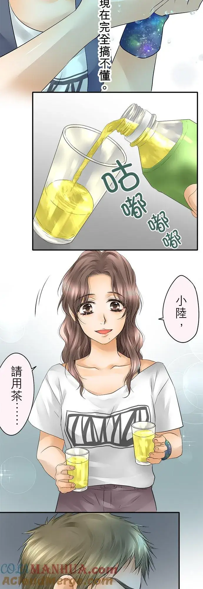 《梗在喉间的话语》第26话图22