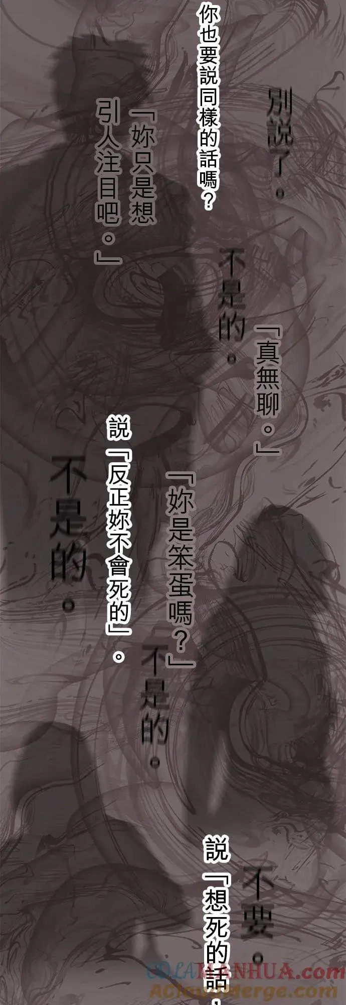 《梗在喉间的话语》第26话图28