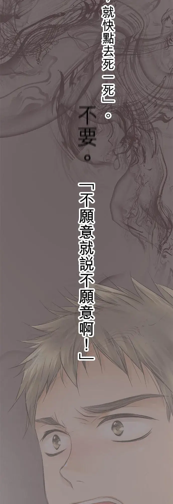 《梗在喉间的话语》第26话图29