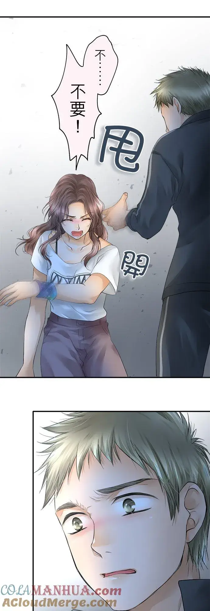 《梗在喉间的话语》第26话图31