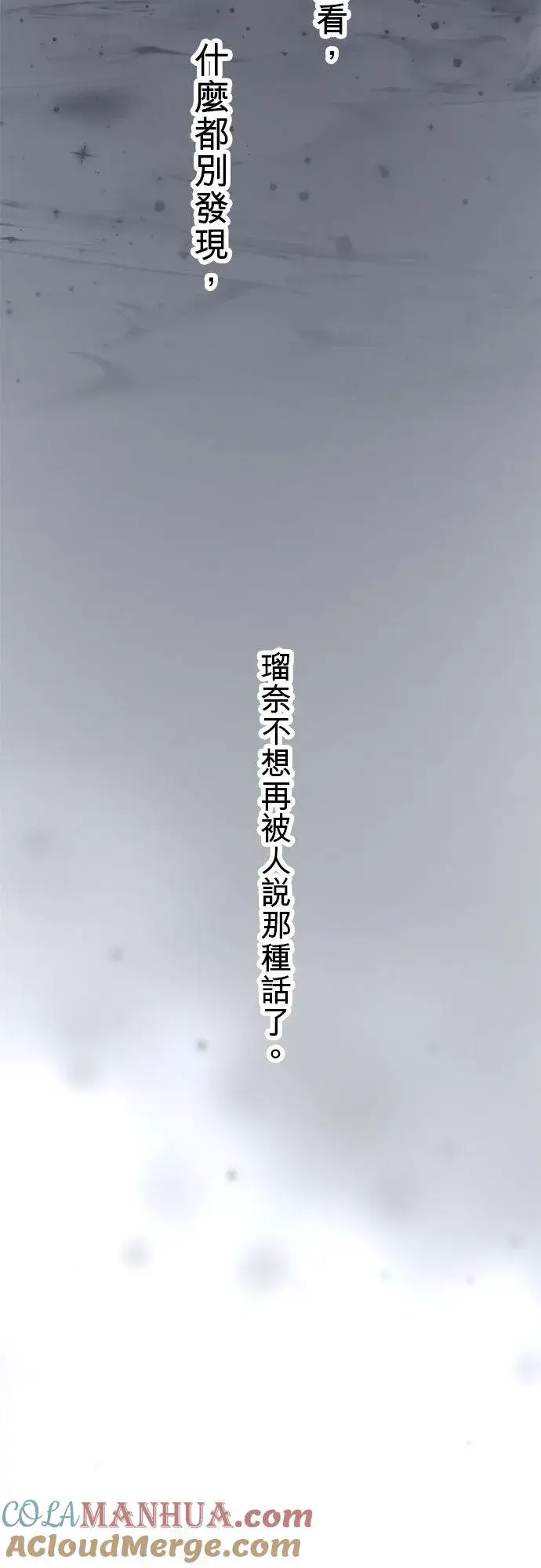 《梗在喉间的话语》第26话图34