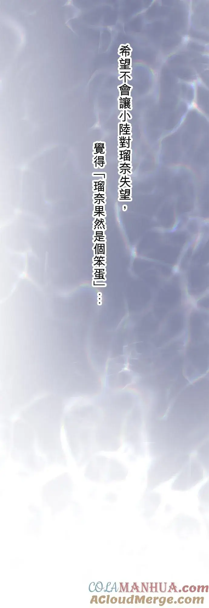 《梗在喉间的话语》第26话图46