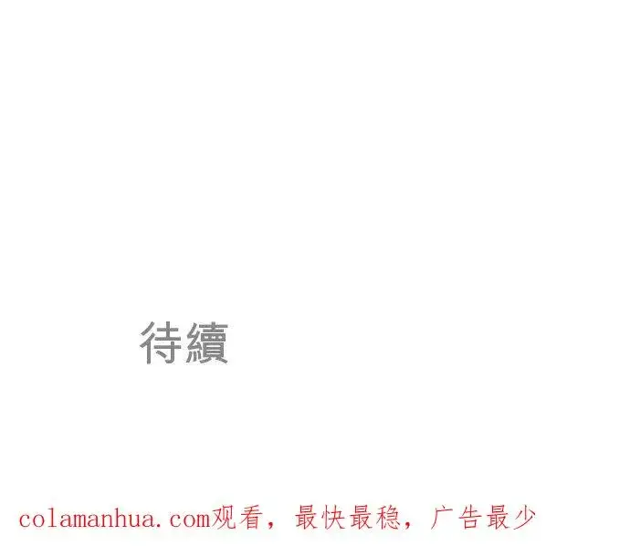 《梗在喉间的话语》第26话图47