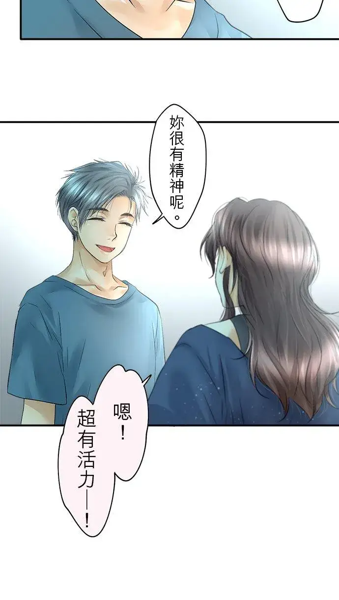 《梗在喉间的话语》第27话图20